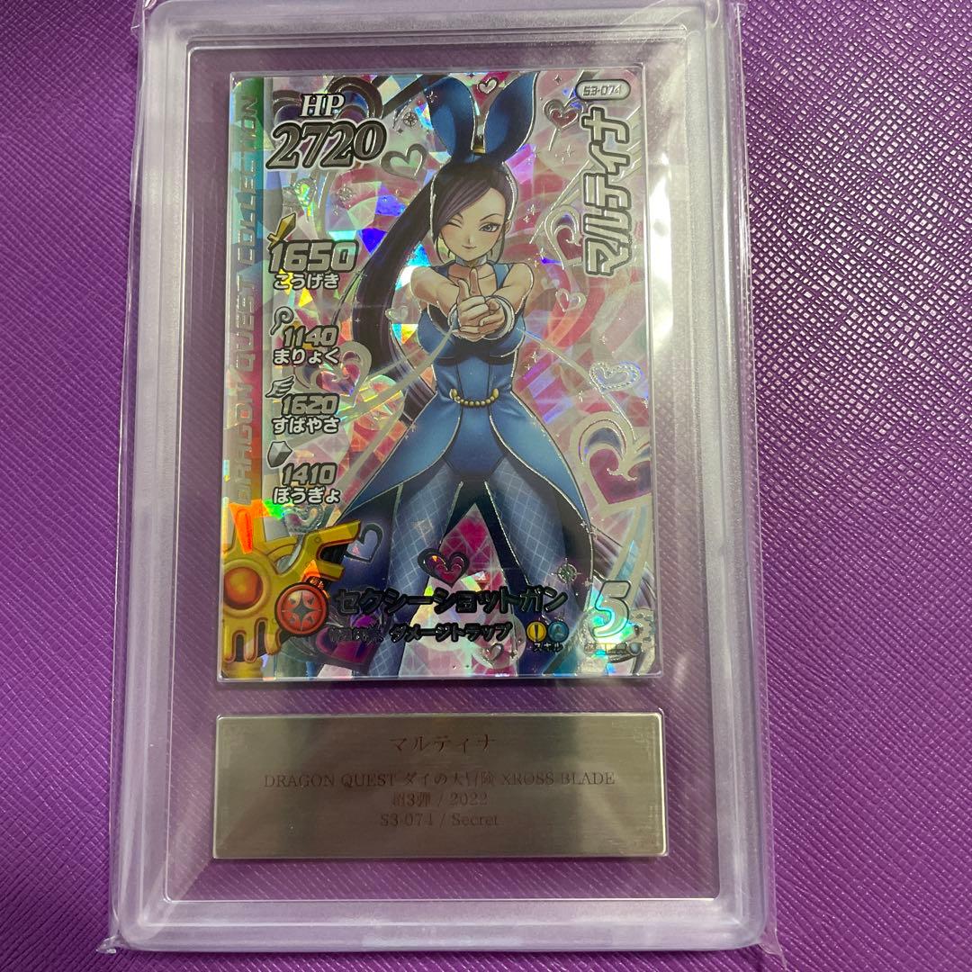 マルティナ　セクシーショットガン　s3-074 ARS10＋