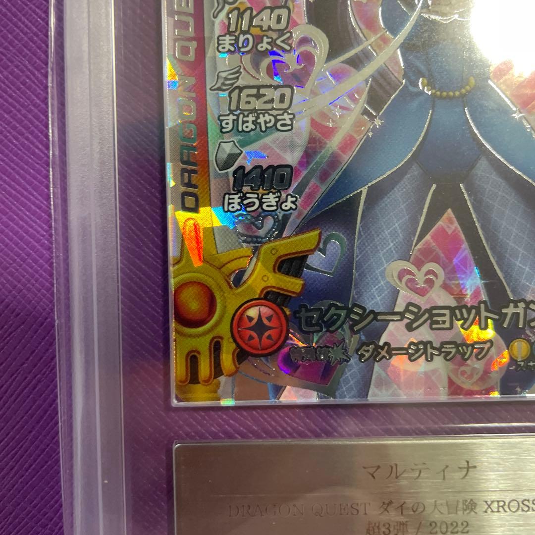 マルティナ　セクシーショットガン　s3-074 ARS10＋