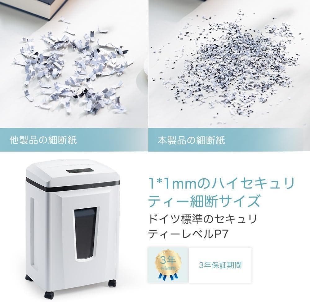 シュレッダー しゅれったー電動 家庭用 業務用
