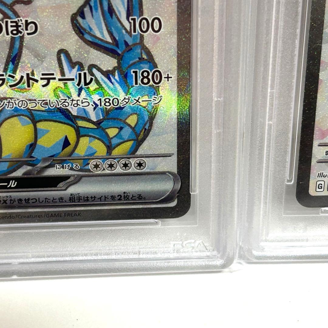 【PSA10】ギャラドス、ウィンディ、デデンネ