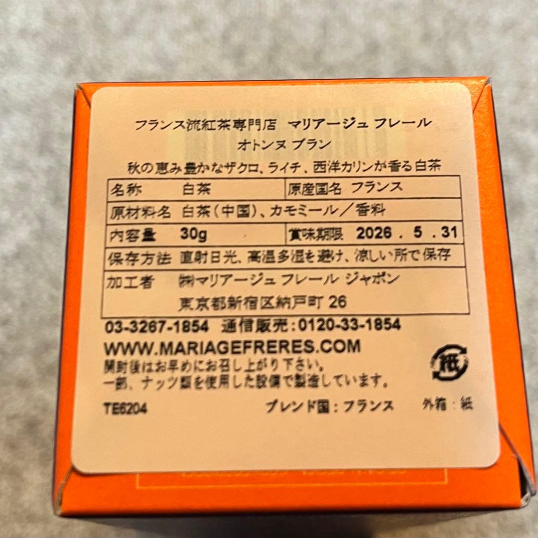 【新品】マリアージュフレール　4種