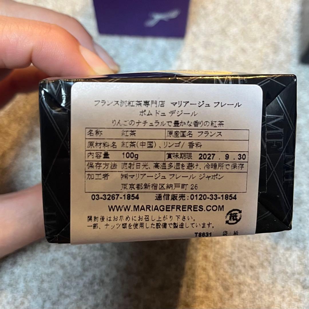 【新品】マリアージュフレール　4種