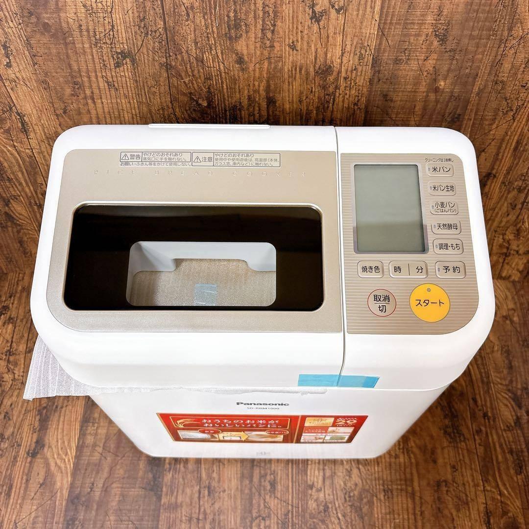 【未使用品】Panasonic ゴパン ホームベーカリーSD-RBM1000-W