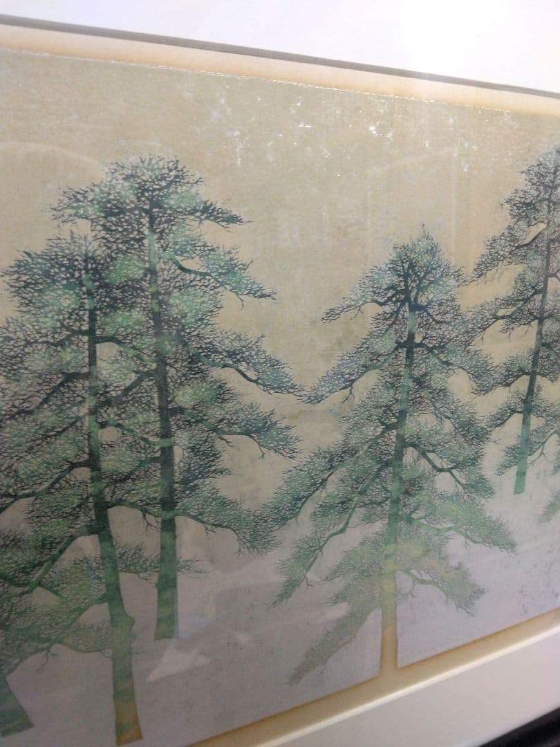 木版画 並木一 『松韻』限定　120部　直筆サイン　1991年　銀箔　日本画