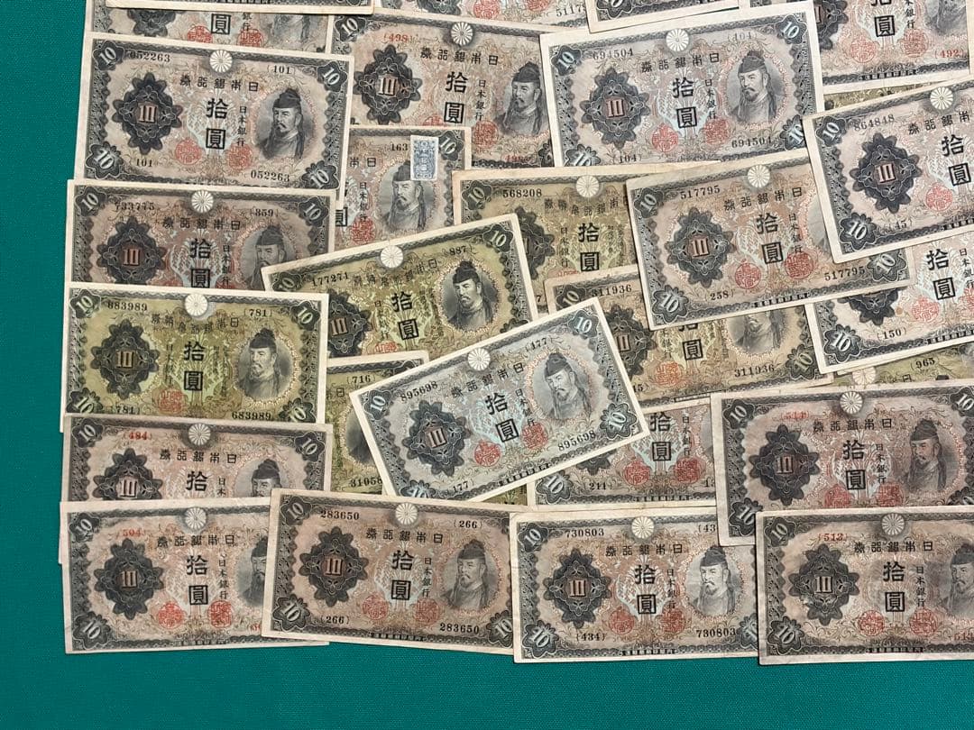 旧紙幣　古紙幣　古銭　古札　1次 2次 3次 和気清麻呂10円札 100枚まとめ