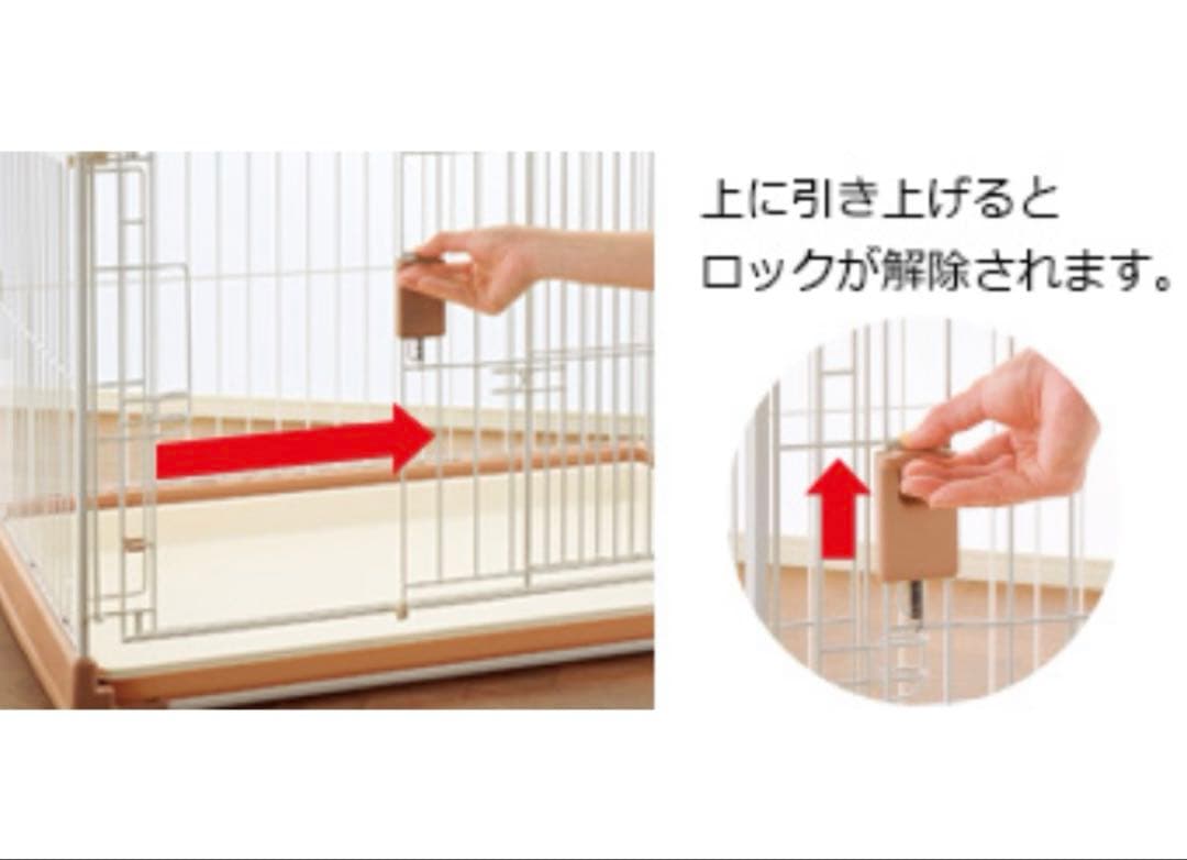リッチェル　お掃除簡単ペットケージ1200