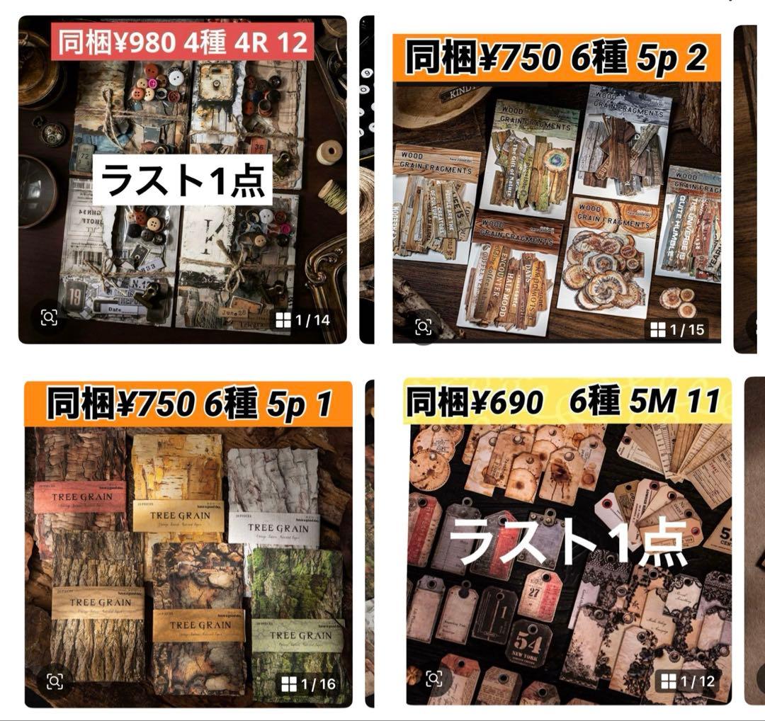 コラージュ素材　専用ページ