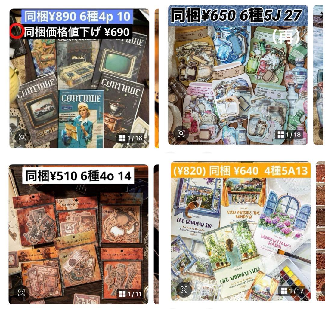 コラージュ素材　専用ページ