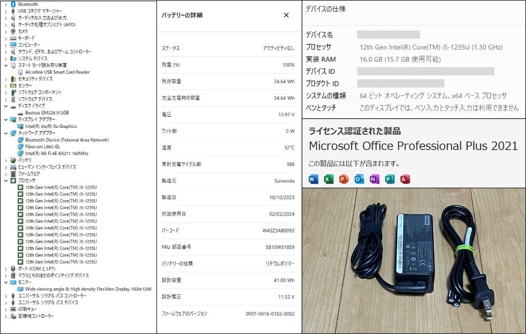 ThinkPad X13 Gen3（i5-1235U/16G/512G/LTE）