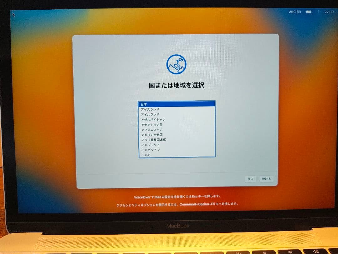 たるっぴ　MacBook2017 12インチ 8G 256GB