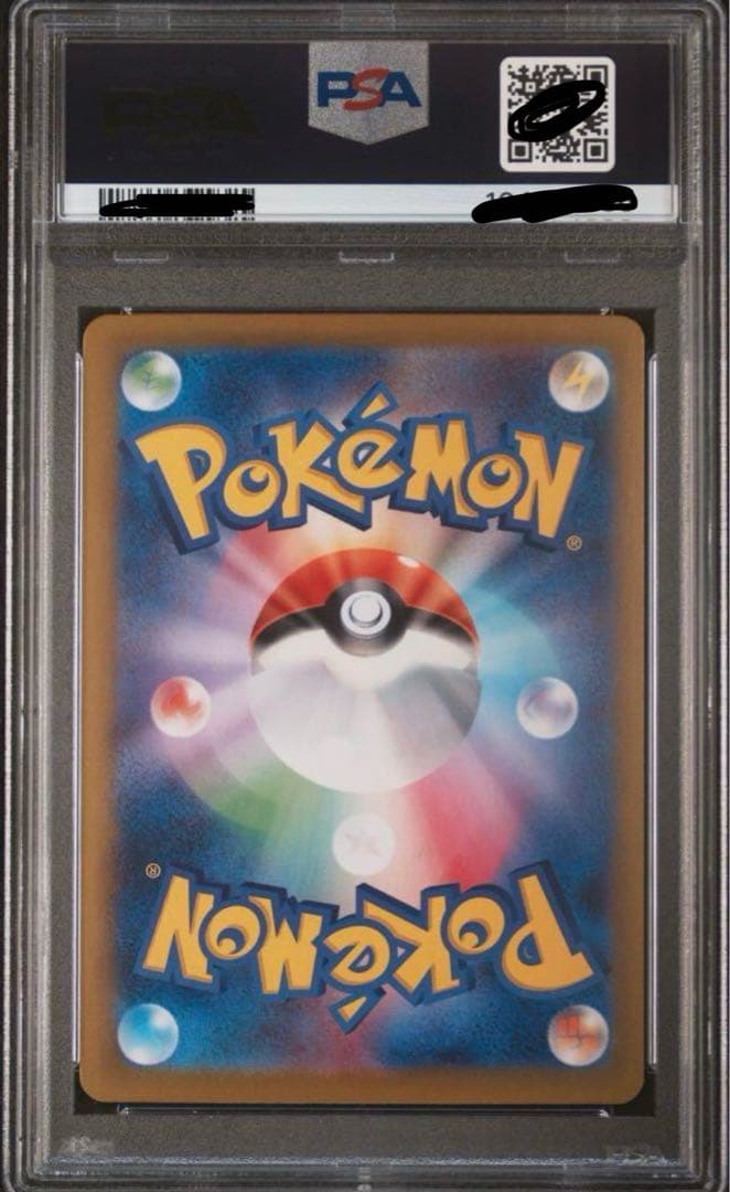 リーリエのピッピ　sar psa10