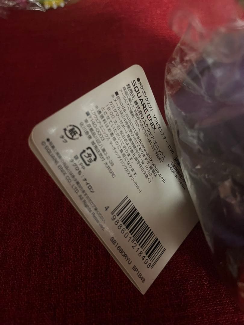 師走セール中★値下げ❌ ドラクエ　ソフビ　ロト編魔王　3体セット【新品未開封品】