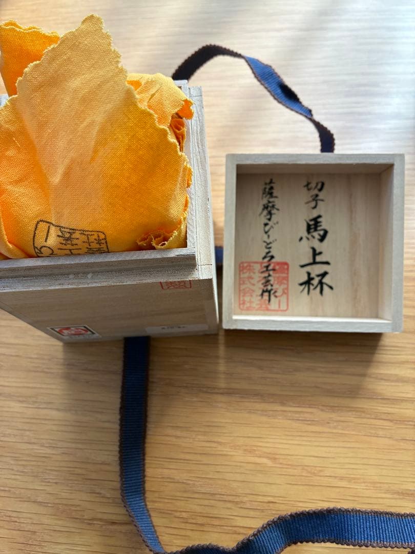 薩摩切子　薩摩びーどろ工芸　馬上杯　ぐい呑み　金茶