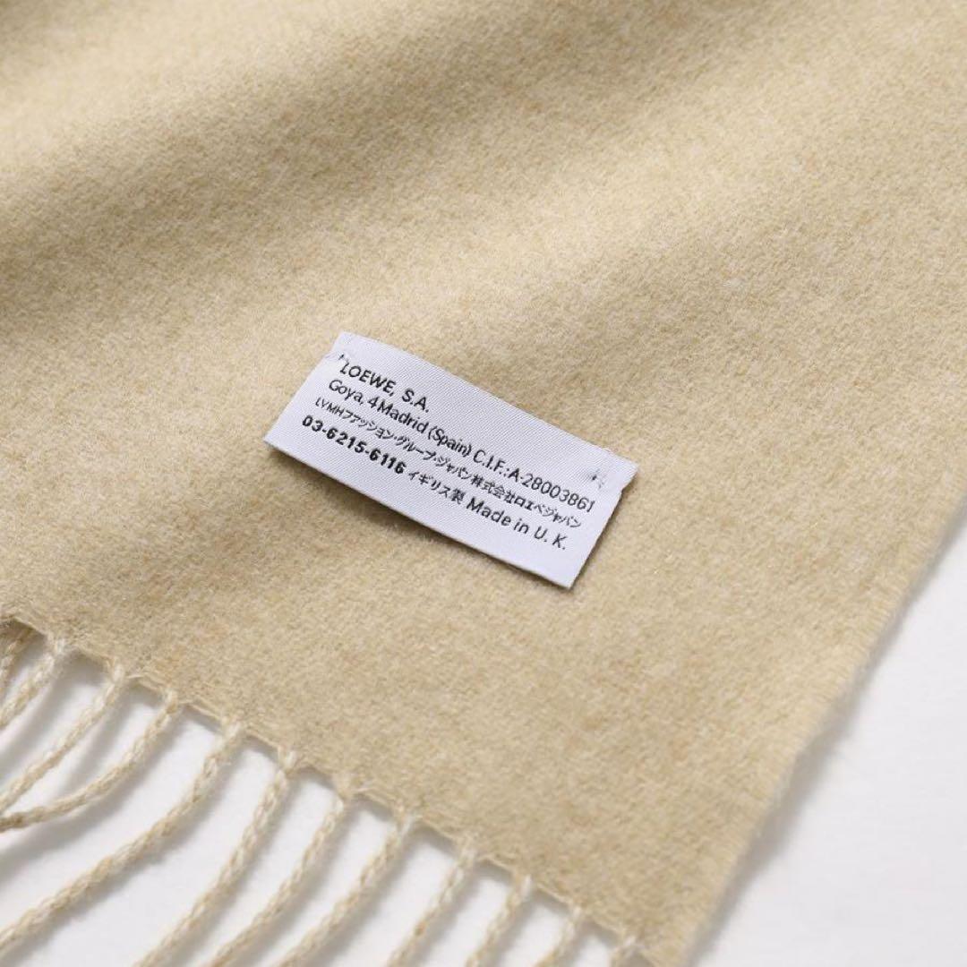 ロエベ LOEWE リバーシブルマフラー アイボリー×ライトベージュ