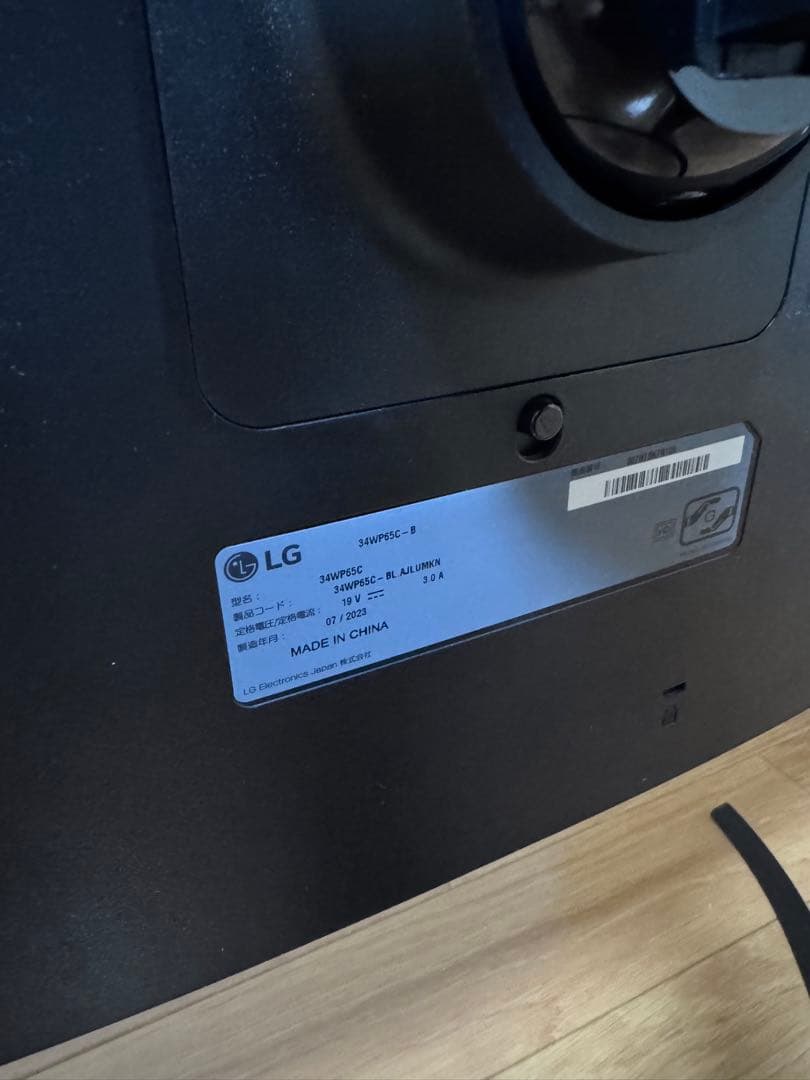 LG 34WP65C-B ウルトラワイドモニター 曲面