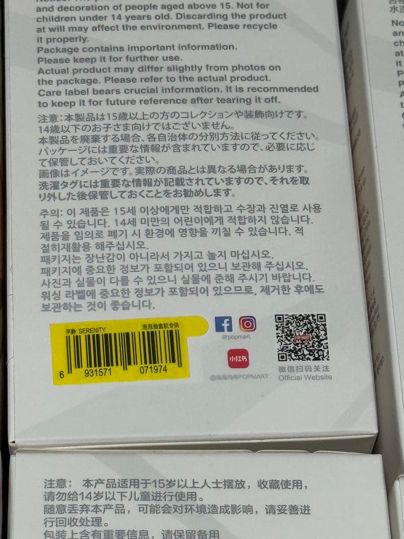 LABUBUラブブ Big into Energy コンプリート