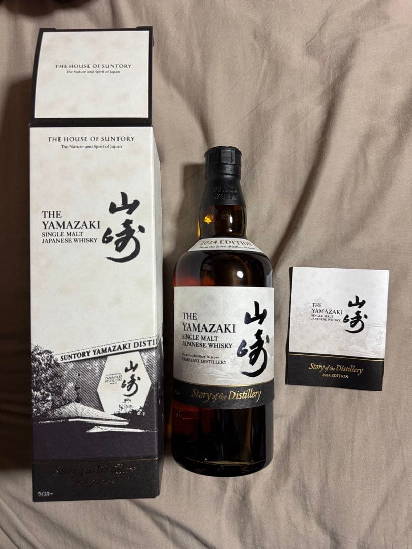 山崎 Story of the Distillery2024 EDITION