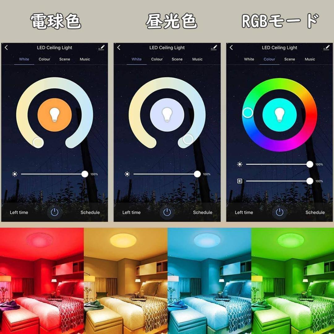 スマートホーム対応の調光調色シーリングライト