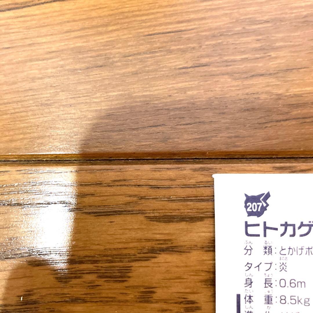 ポケモンシール ヒトカゲ ポケットモンスター 当時物 レア 希少 サトシ