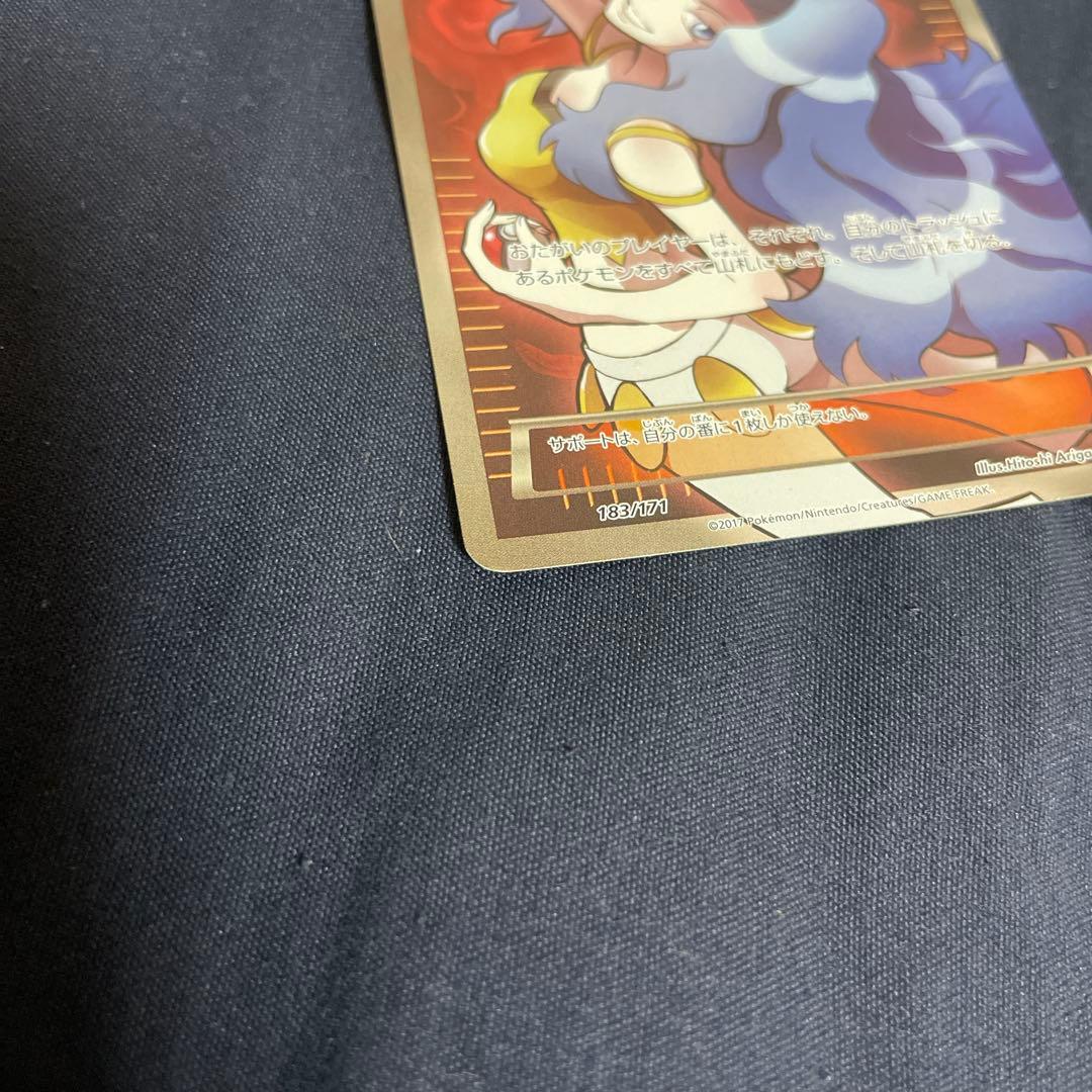 ポケモンカード カリン SR トレーナーカード