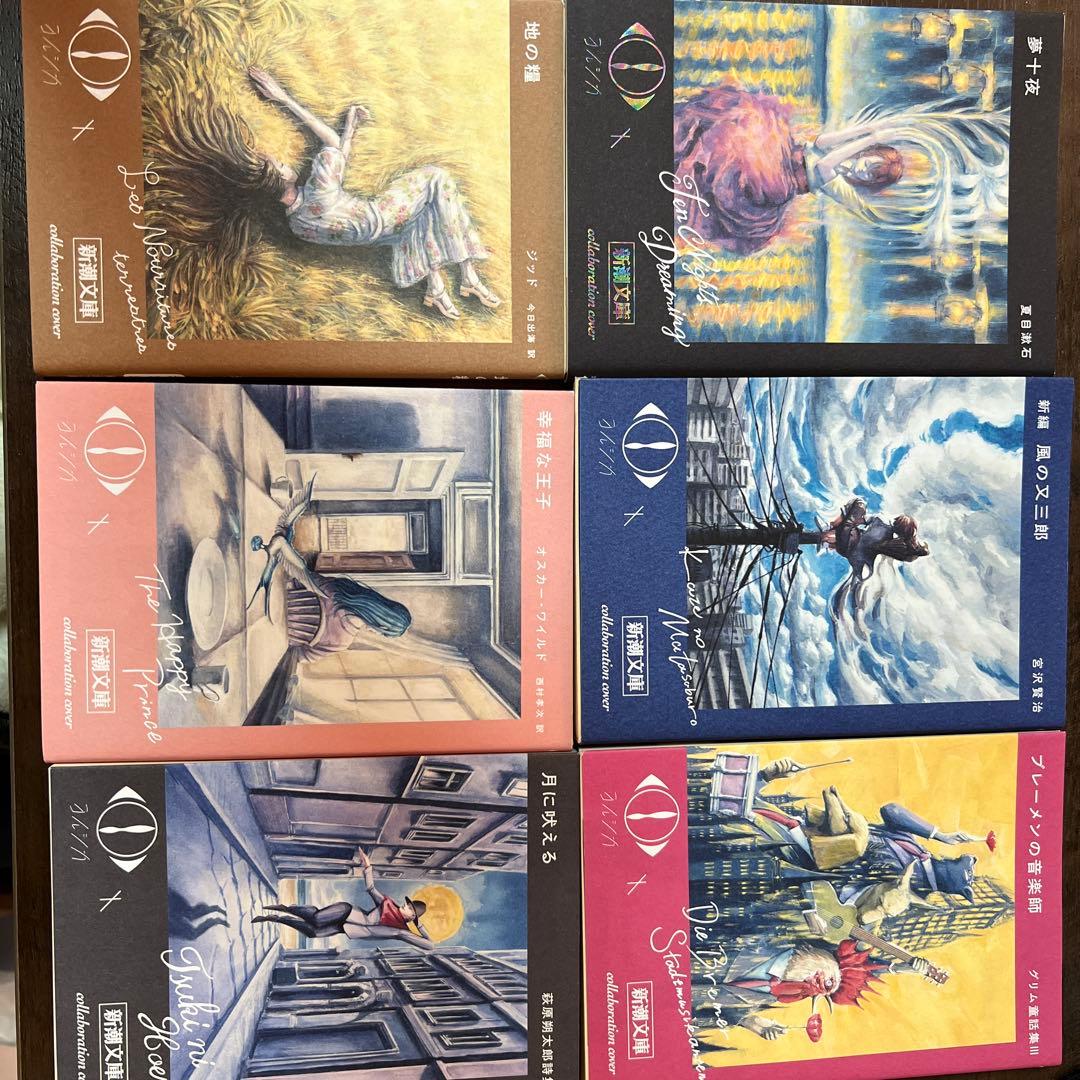 【大幅値引き！】ヨルシカ　コラボカバー　新潮文庫　6冊　セット