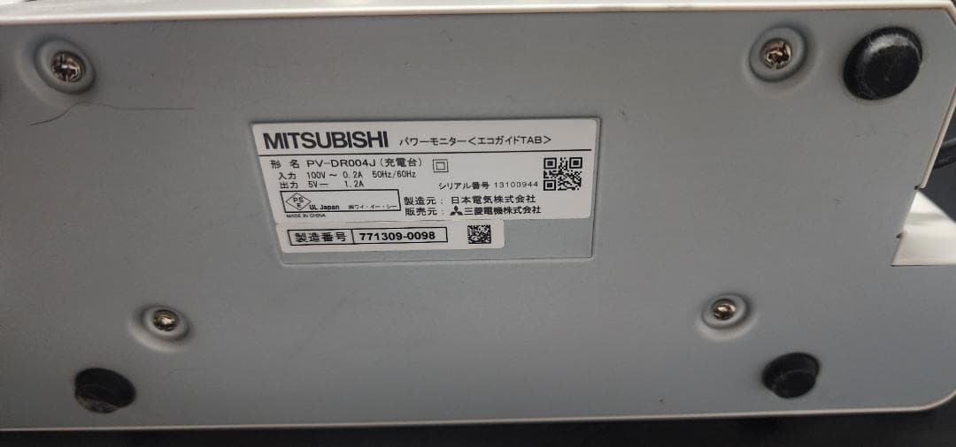 エコガイドTAB 住宅用太陽光発電システム パワーモニター PV-DR004J