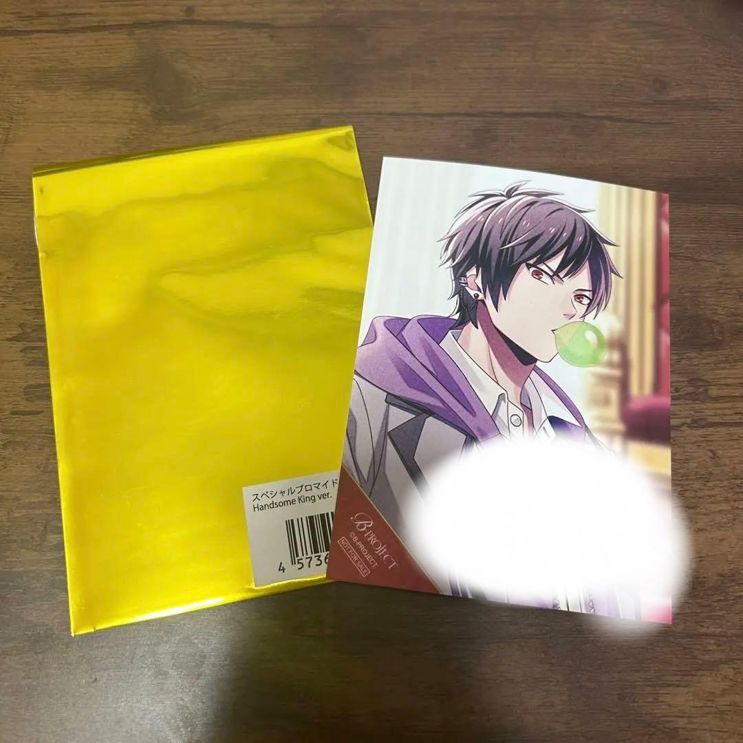 B-PROJECT 金城剛士　サイン入り