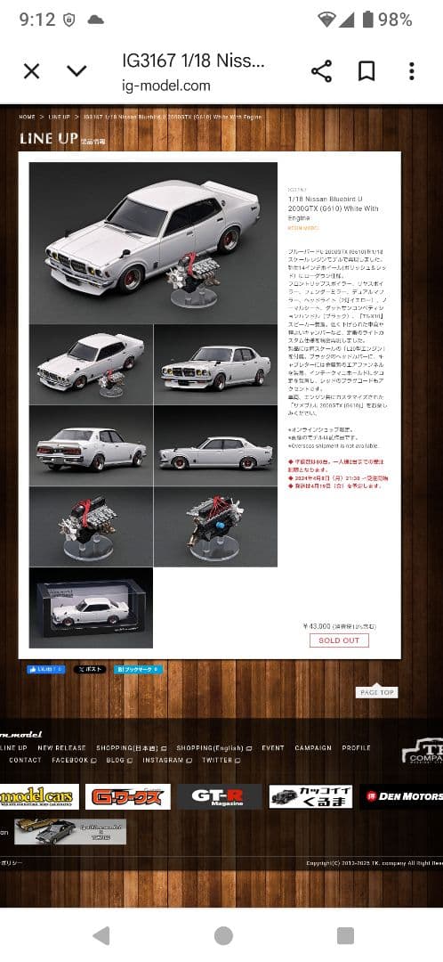 ミニカー IG3167 1/18 Bluebird U 2000GTX Engine