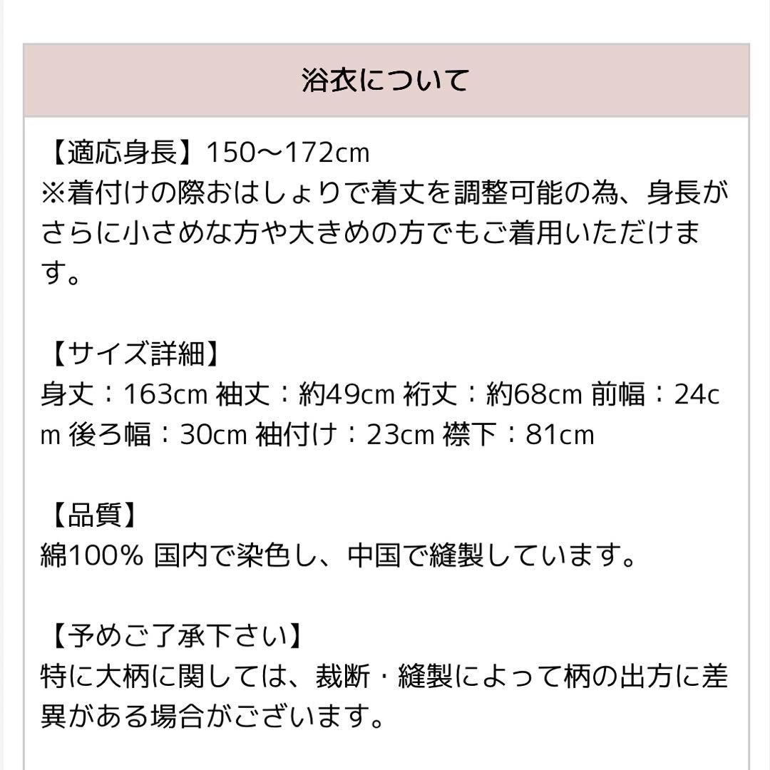 ♡佳奈♡ 花柄浴衣・帯セット　花柄　赤　ベージュ　浴衣　DITA