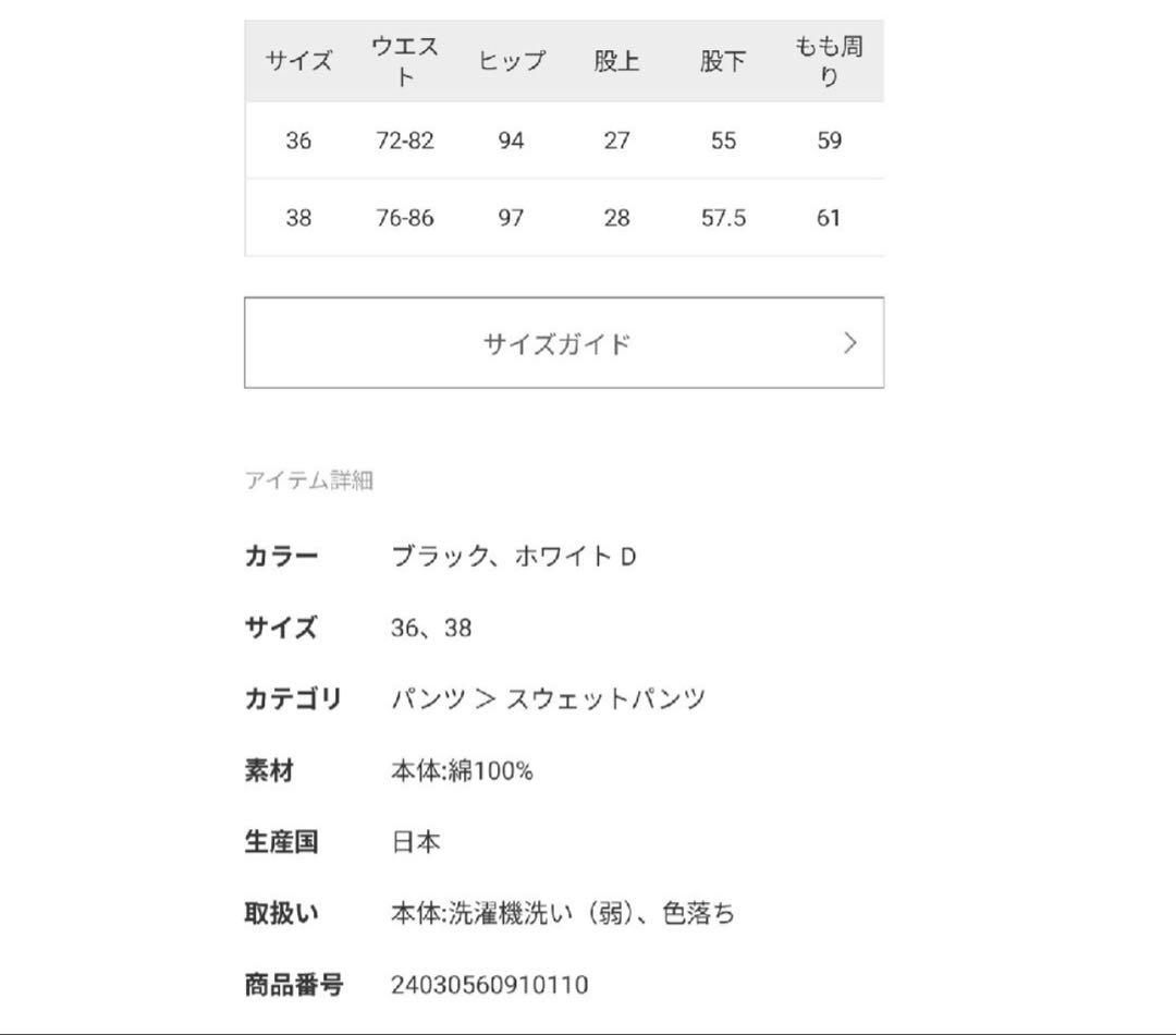 値下げ　L'Appartemen アパルトモン サルエル スウェットパンツ