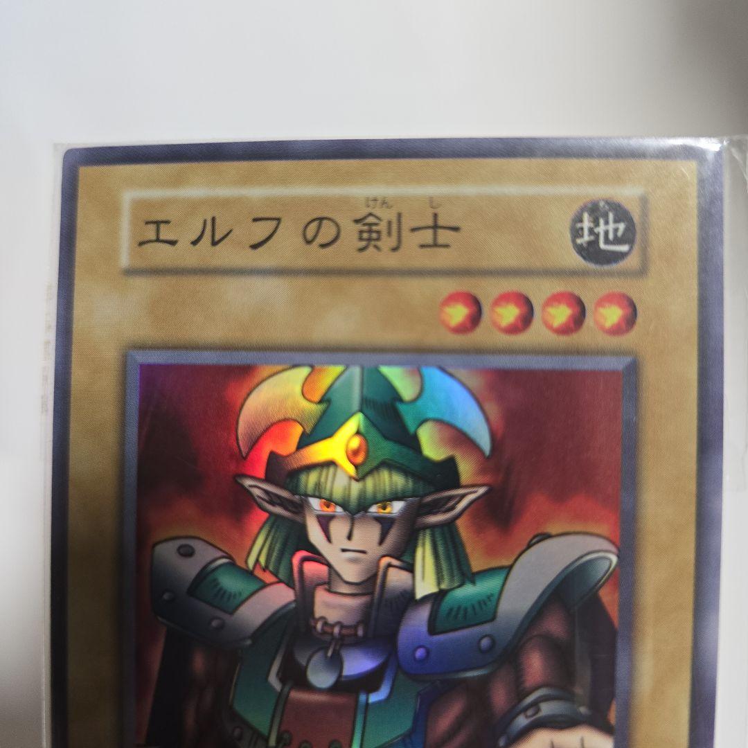 エルフの剣士　スーパーレア　未開封　ワンオーナー品　当時物　初期