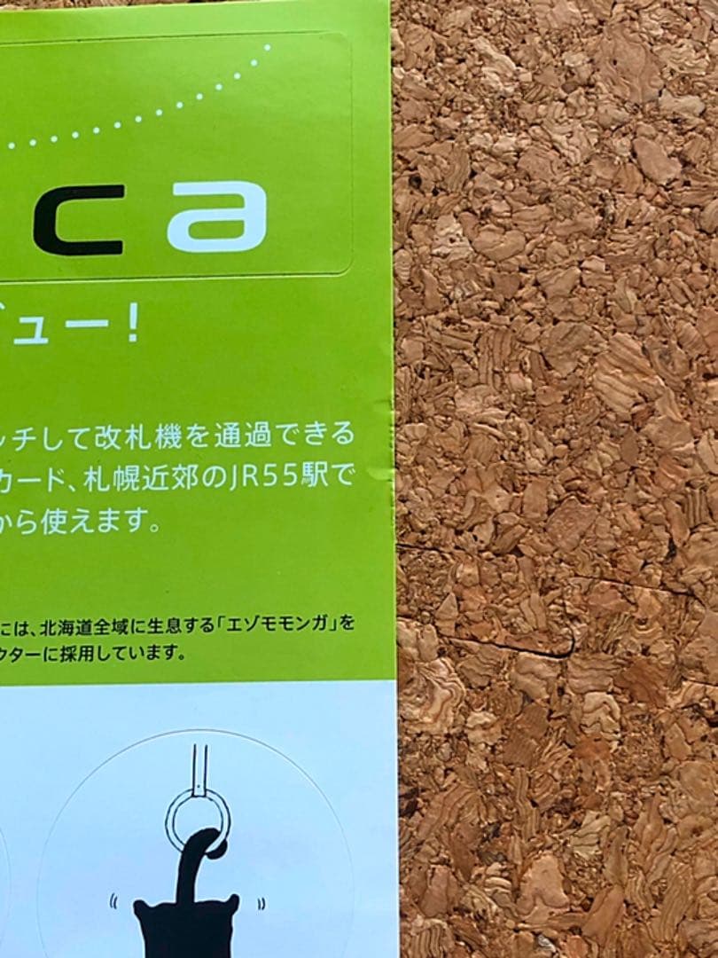 激レア！ICカード乗車券Kitaca 開業記念 シール 非売品