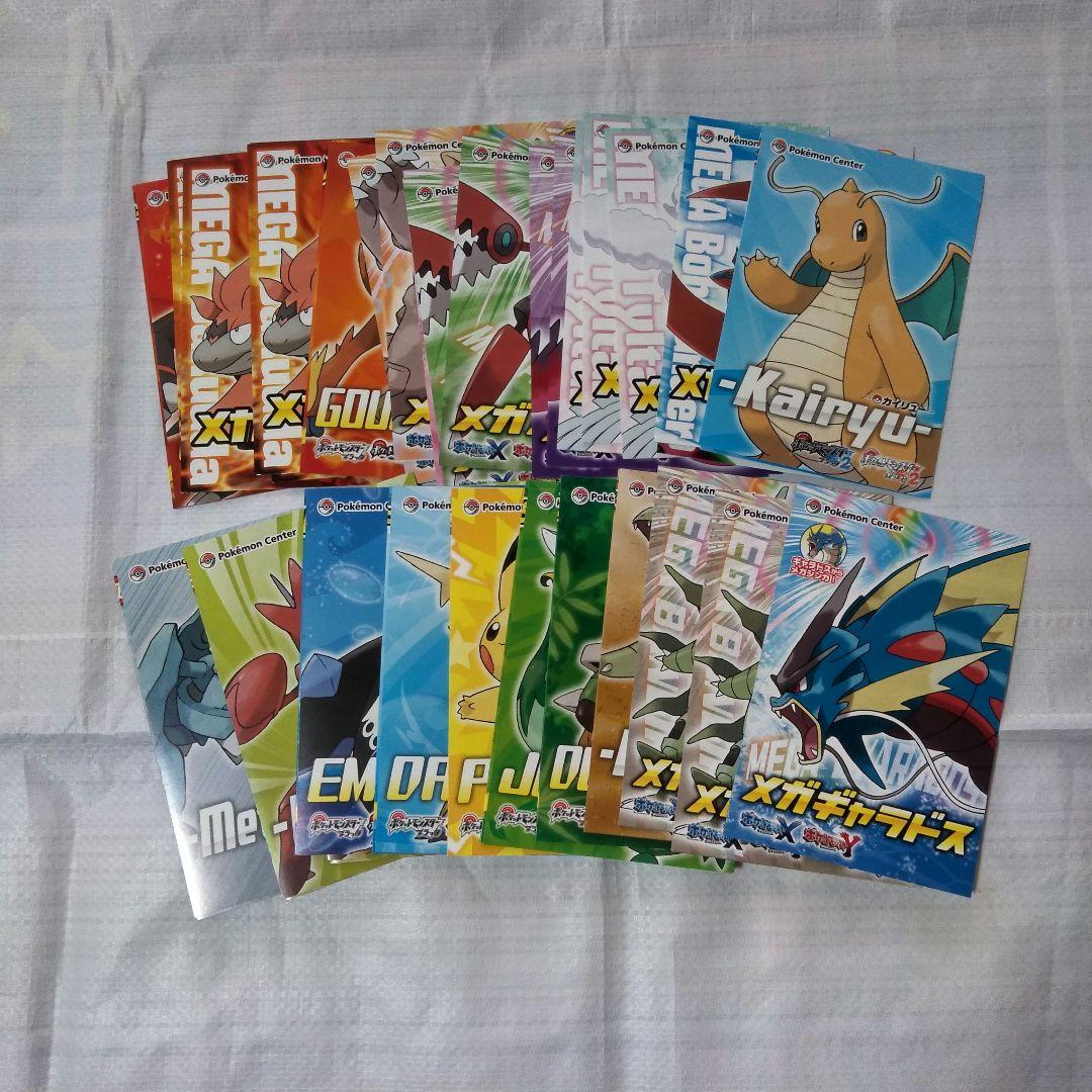 ポケットモンスター 小冊子 ポケモン まとめ売り