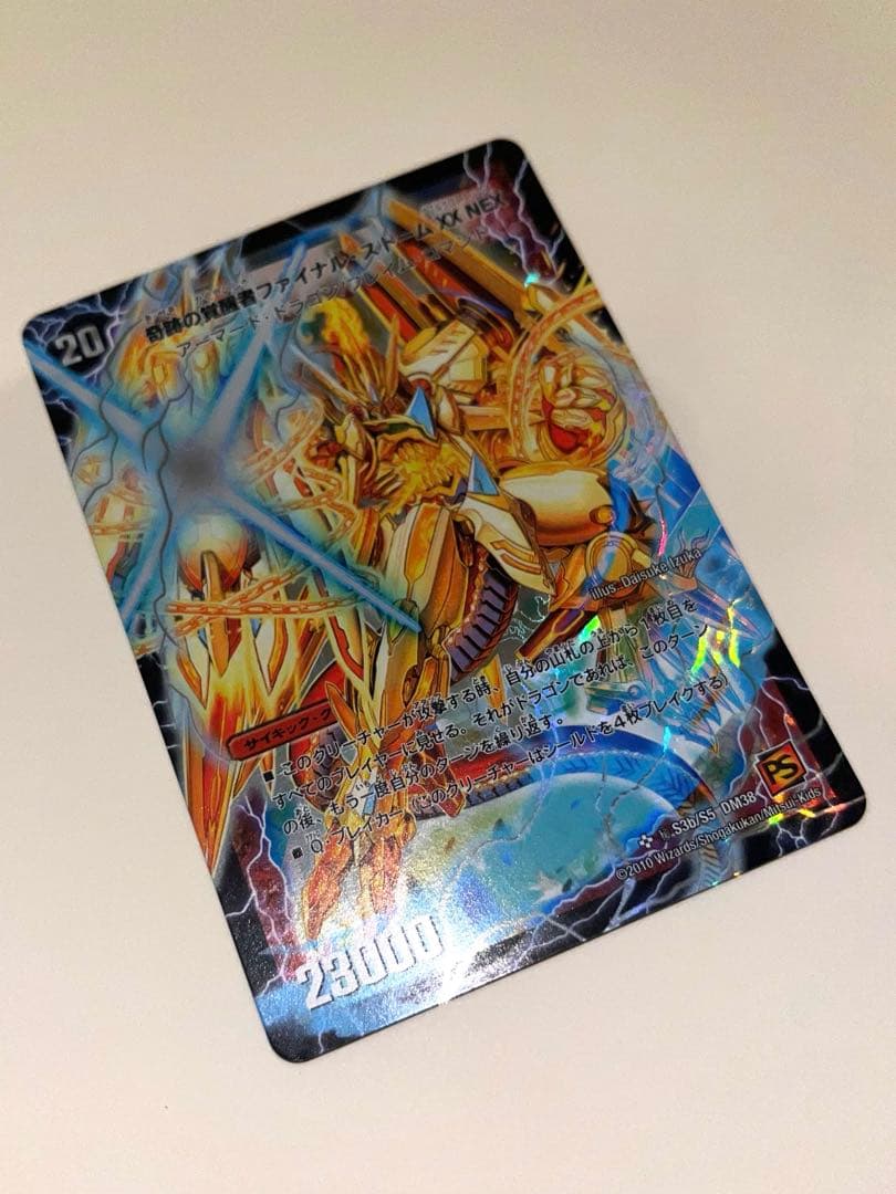 奇跡の覚醒者ファイナルストームXX NEX シークレット　2010年　初期