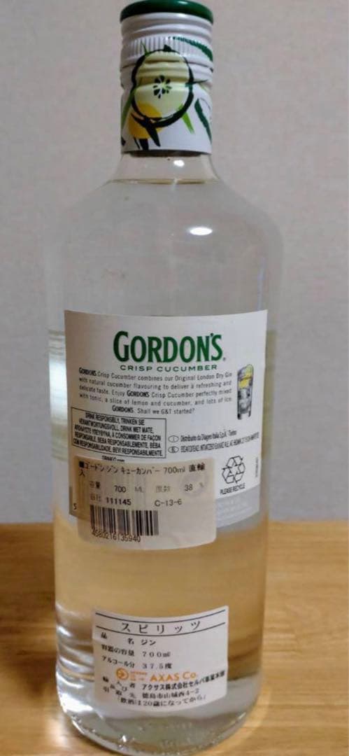 【終売品】ゴードン　ジン　キューカンバー　37.5度　700ml