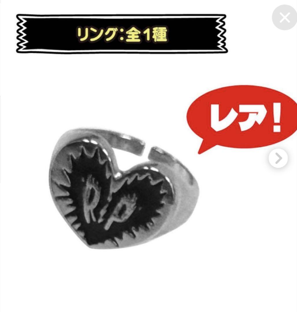 新品未開封 LiSA リップサービス RiP SERViCE　ガチャレア　リング