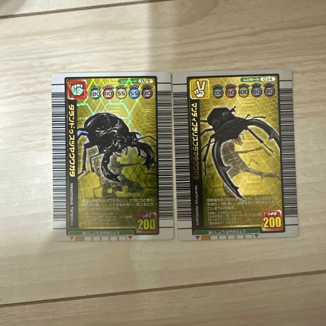 値下げ【極美品】旧ムシキング　1億枚突破記念限定デザイン　2枚セット