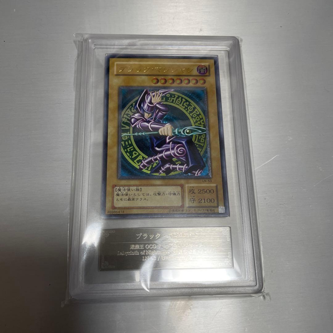 ブラックマジシャン　旧レリーフ　ARS9 PSA