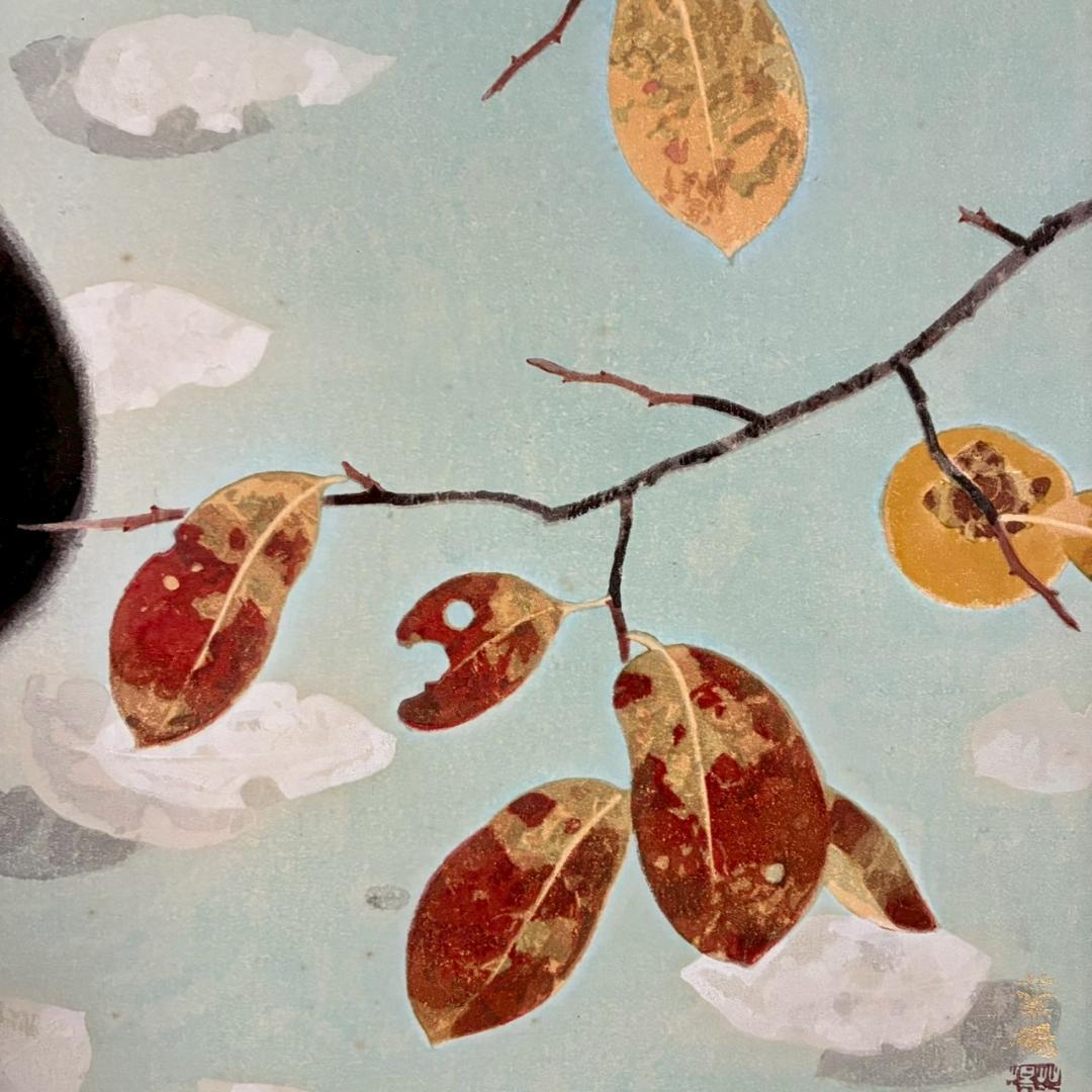 山口華楊「秋晴」手摺木版画 モモセ版画 証明シール有 落款有り 黒猫 ネコ