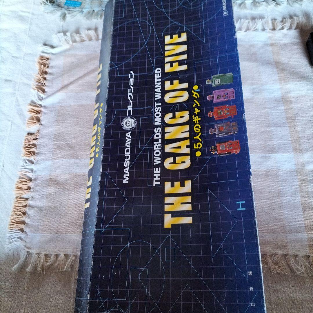 ティントーイロボット　5人のギャング