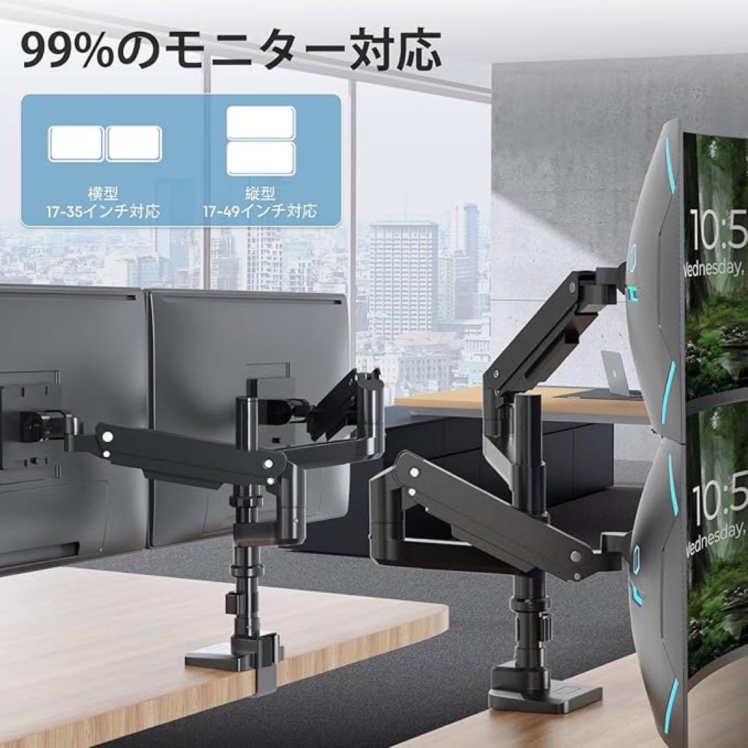 【訳あり】モニターアーム デュアル 2画面 17～49インチ ガススプリング 白