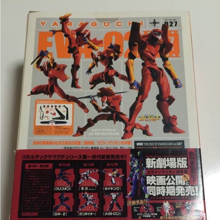 リボルテックヤマグチ エヴァンゲリオン 弐号機 No.027