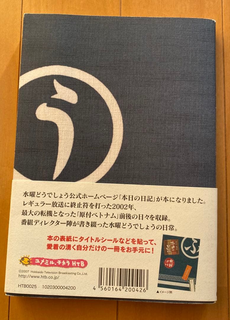 水曜どうでしょう 関連 DVD・書籍 まとめ売りセット