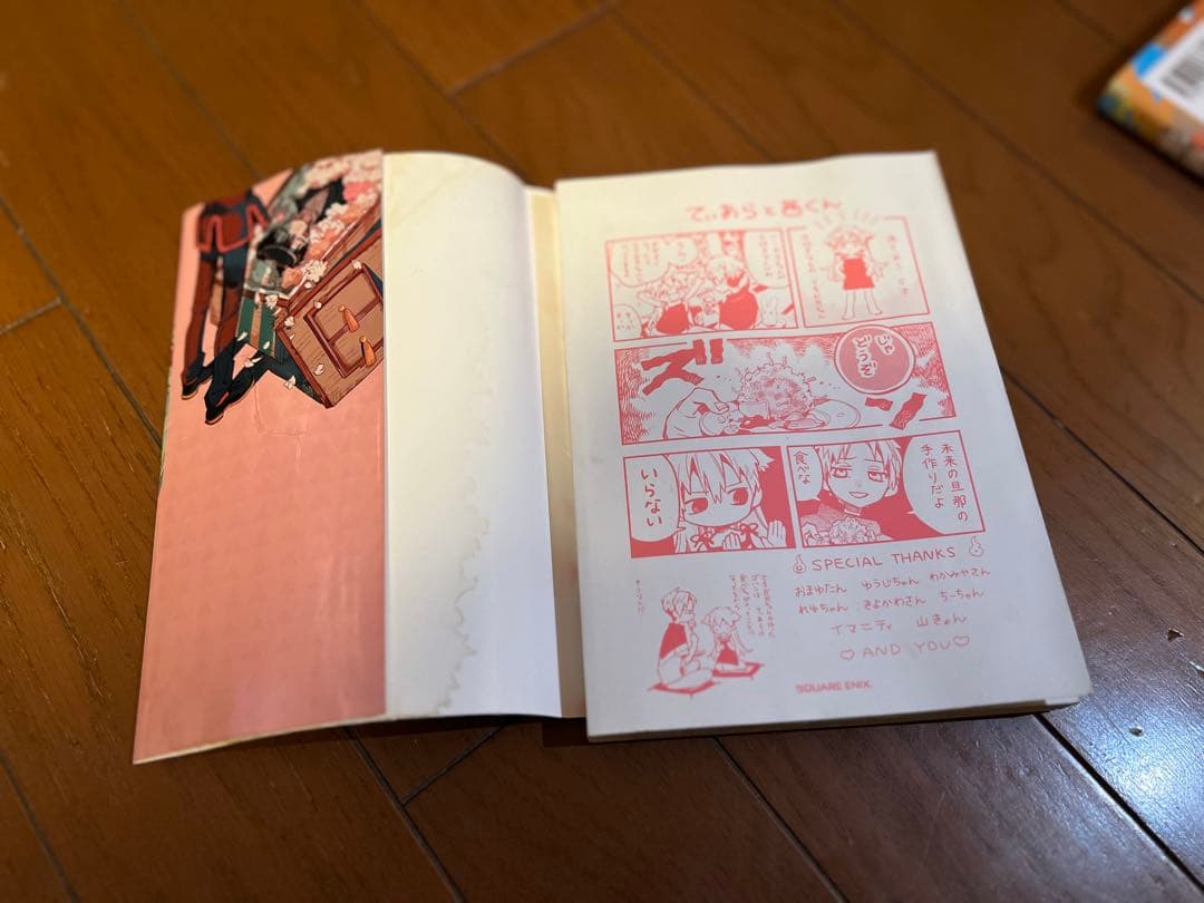 地縛少年花子くん 全22巻セット（おまけ付き）