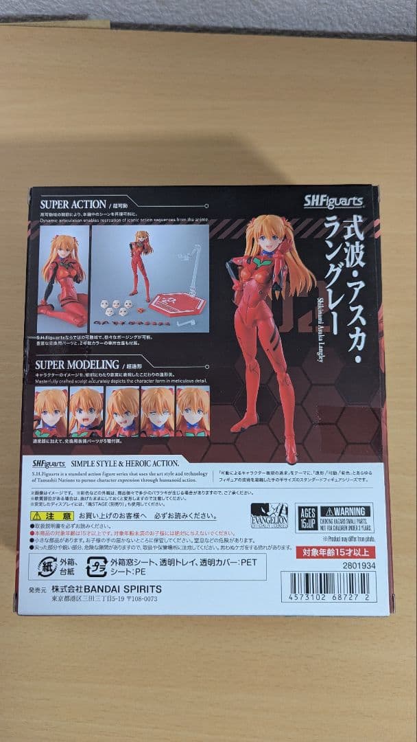 s.h.figuarts　式波・アスカ・ラングレー