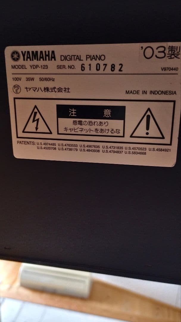 Yamaha YDP-123 電子ピアノ 椅子付き　取説付き