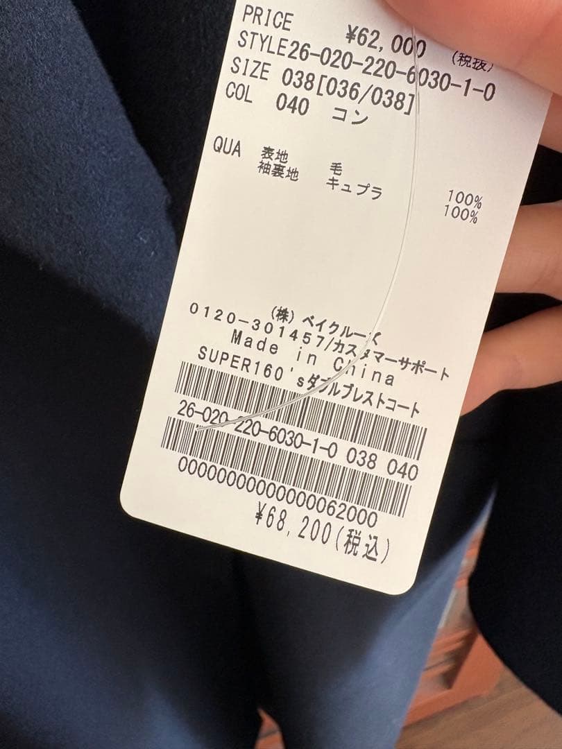 【新品未使用】25.12.22購入FRAMeWORK ダブルブレストコート 38