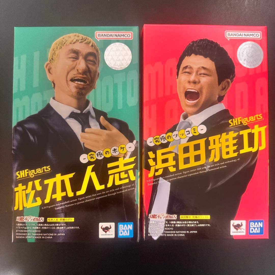 S.H.Figuarts 松本人志 浜田雅功 フィギュアセット