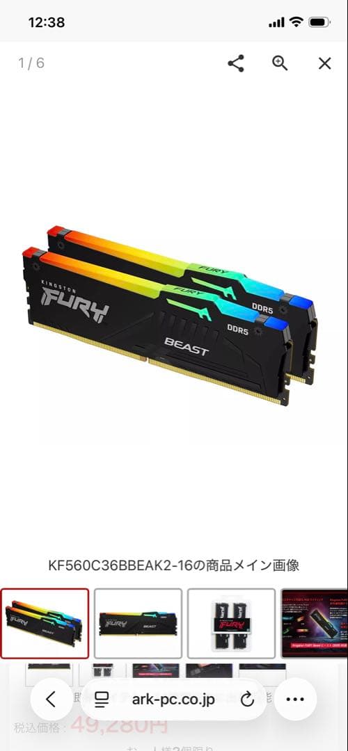 FURY BEAST DDR5 16GB 6000MHz 2枚セット