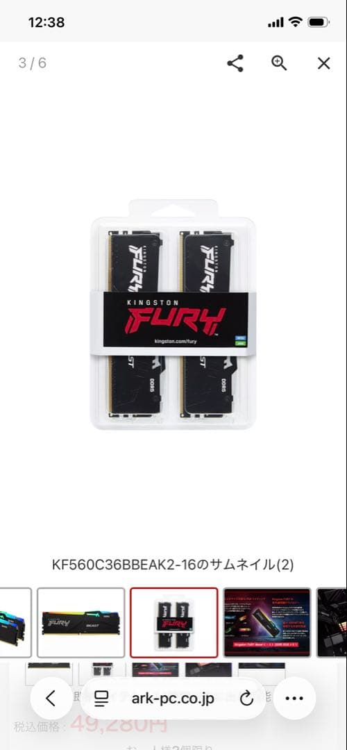 FURY BEAST DDR5 16GB 6000MHz 2枚セット